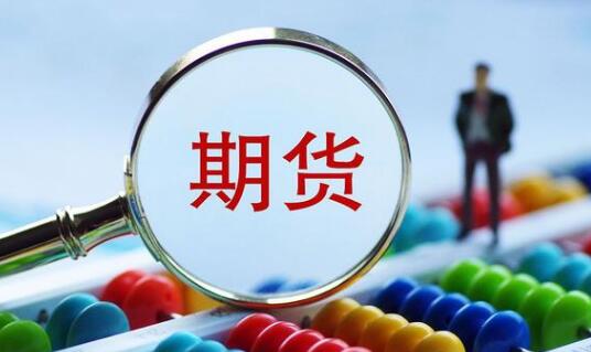 期货交易方法解读及交易方法分享