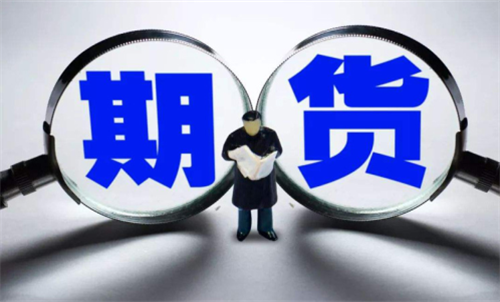 期货如何进行买卖操作?期货交易操作方法