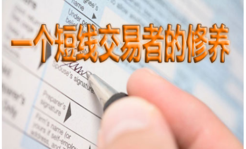 期货超短线交易方法有哪些？