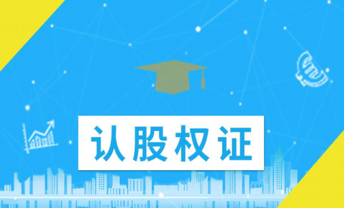 认购权证交易是什么？认购权证与认股权证区别