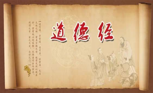 通过《道德经》来学习投资市场的期货知识