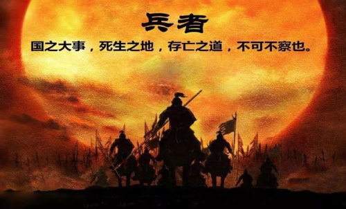 《孙子兵法》中蕴含的期货投资攻略介绍