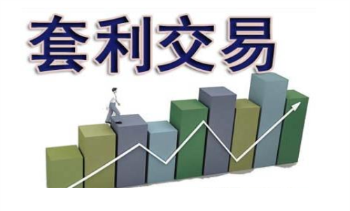如何判断套利机会？套利机会存在的原因是？