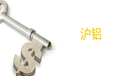 沪铝期货有几个合约？主力合约是哪个？