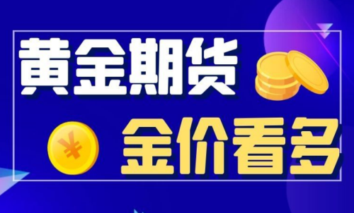 贵金属期货的手续费是多少？金属期货成本