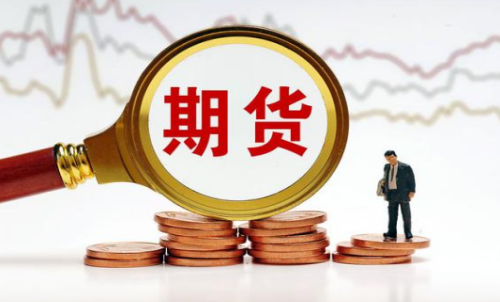 期货交易佣金是什么意思？计算佣金方法